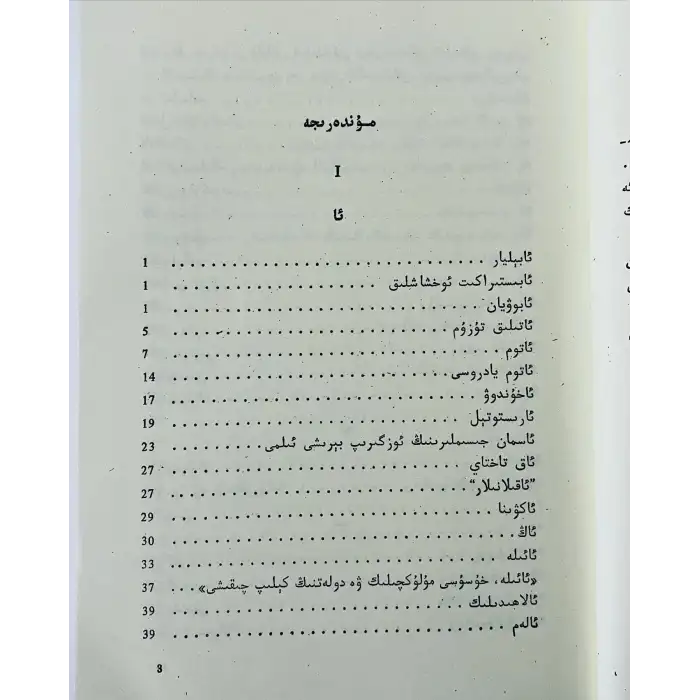 قىسقىچە پەلسەپە لۇغىتى 1