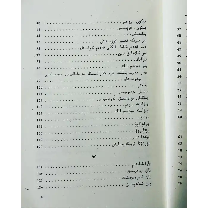 قىسقىچە پەلسەپە لۇغىتى 1