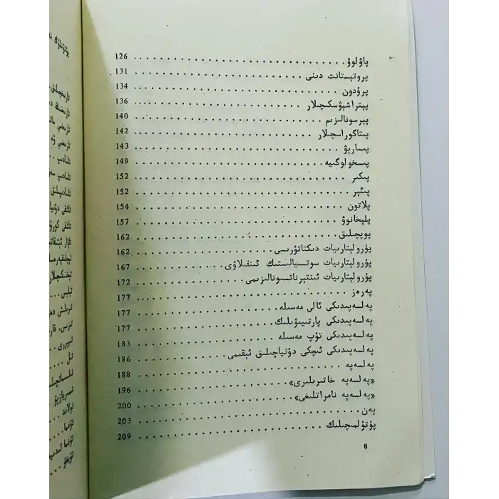 قىسقىچە پەلسەپە لۇغىتى 1