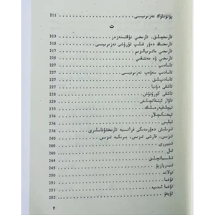 قىسقىچە پەلسەپە لۇغىتى 2