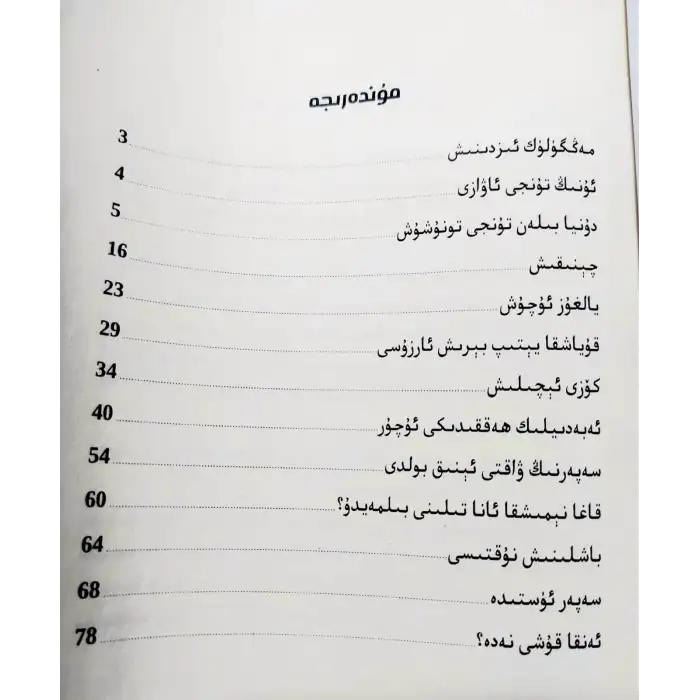 ئەنقا قۇشى-يېڭىدىن تۇغۇلۇش