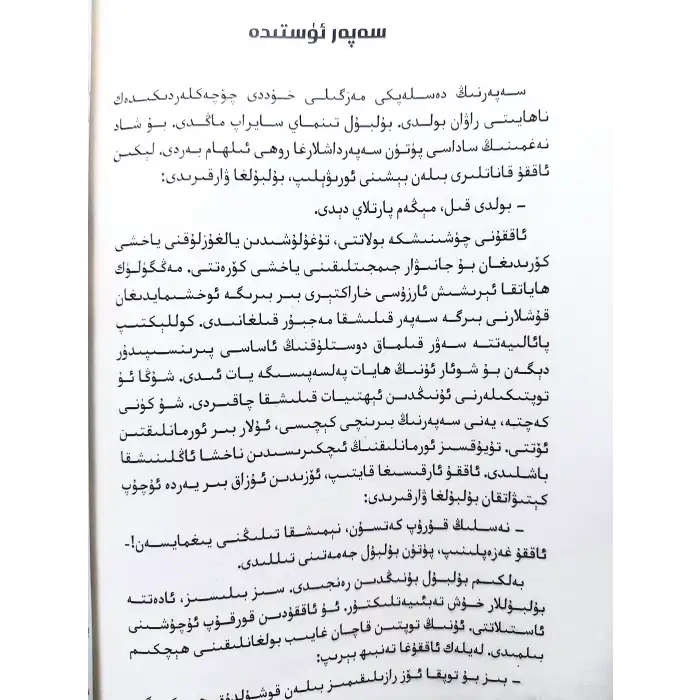 ئەنقا قۇشى-يېڭىدىن تۇغۇلۇش