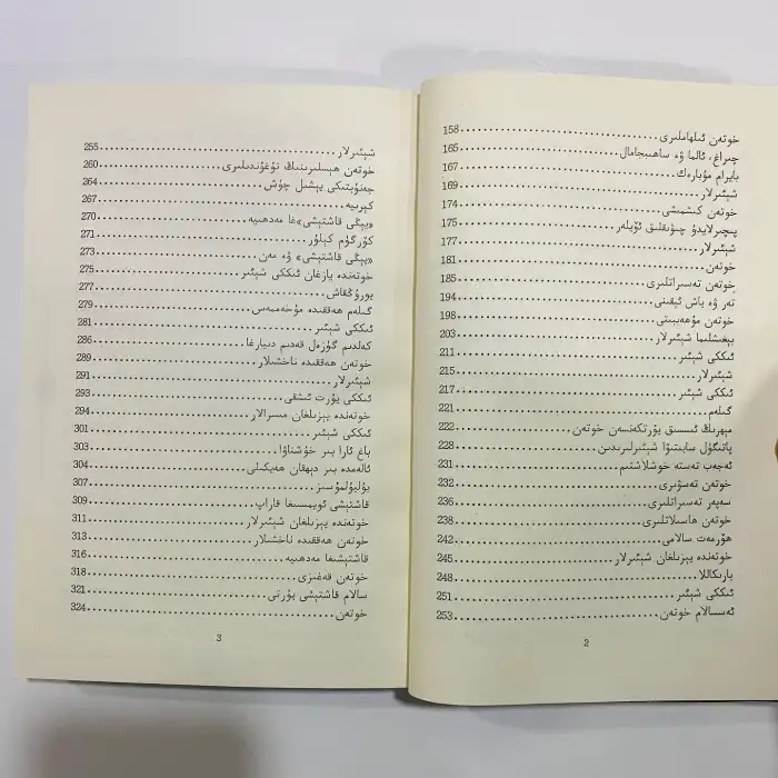 ئەل نەزىرىدە خوتەن