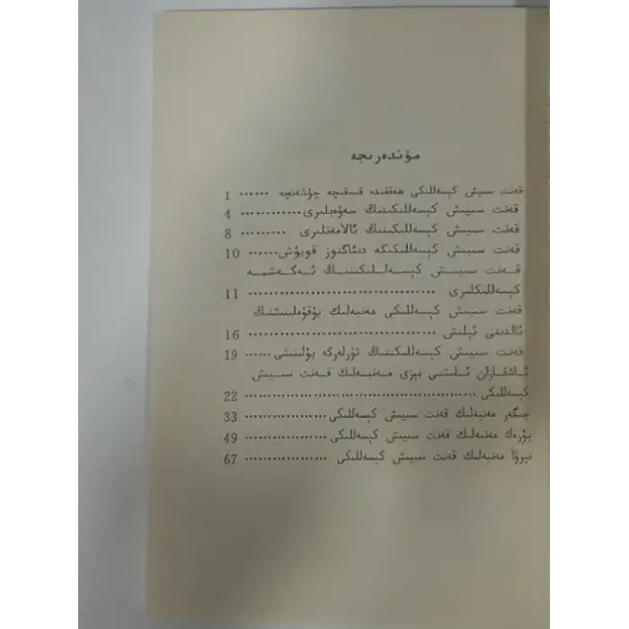 قەنت سىيىش كېسەللىكلىرى