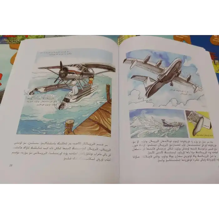 ئەتراپىمىزدىكى ئىلىم - پەن -مەشغۇلات ئاپتوموبىللىرى، يولنى تازىلايلى!