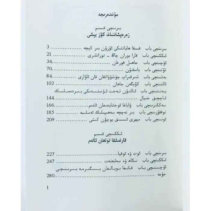 Unfortunate Siddiqui