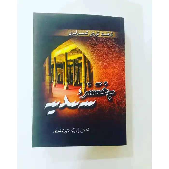 Unfortunate Siddiqui