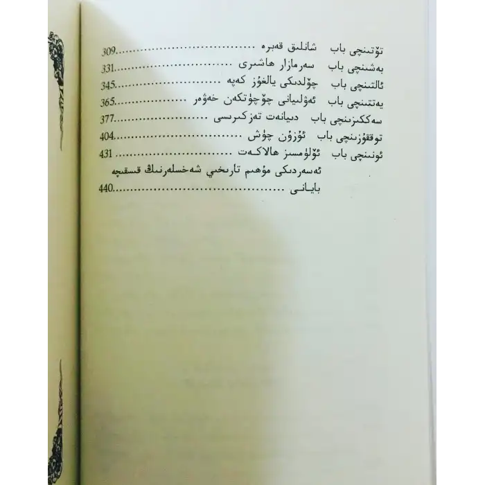 Unfortunate Siddiqui