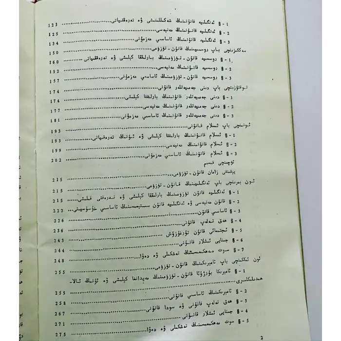 چەتئەل قانۇن - تۈزۈملىرى تارىخى