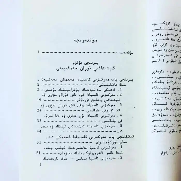 Ancient Central Asia