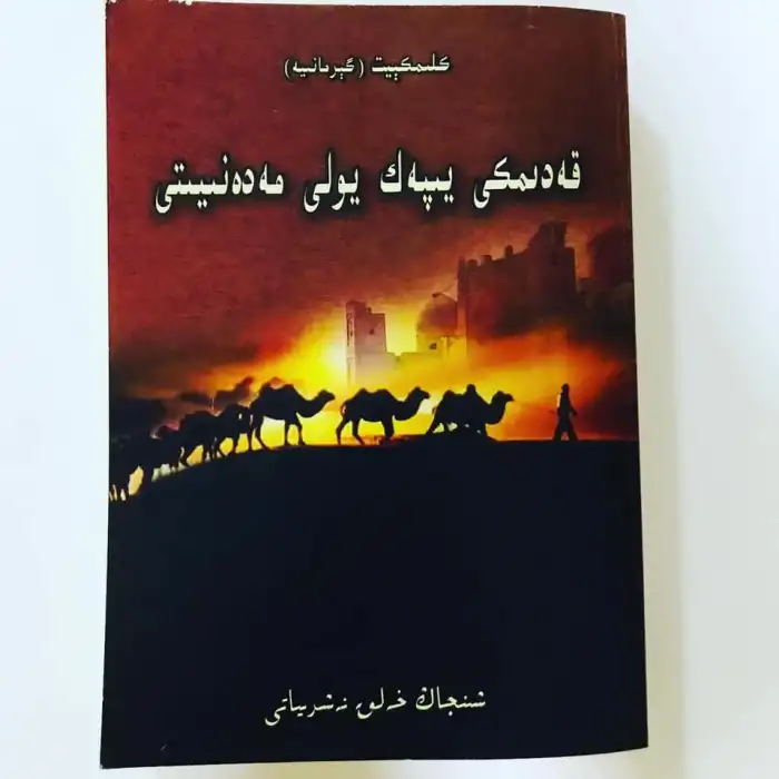 Ancient Silk Road Culture