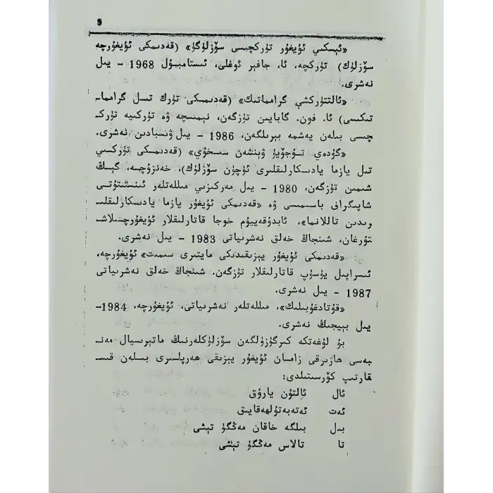 Old Uyghur Dictionary