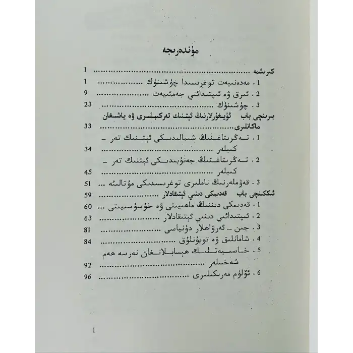 Ancient Uyghur culture