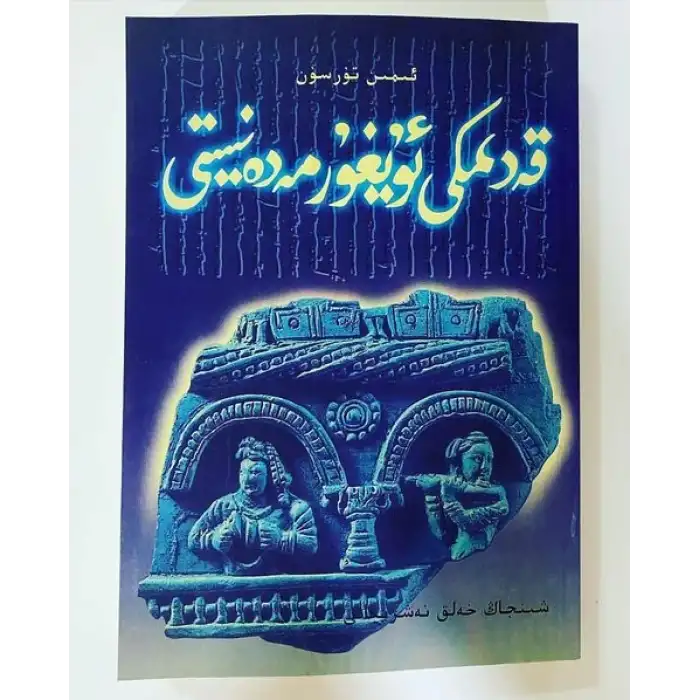 Ancient Uyghur culture