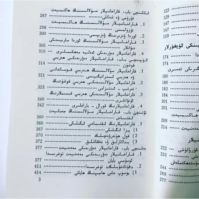 Ancient Uyghurs and Karakhanids