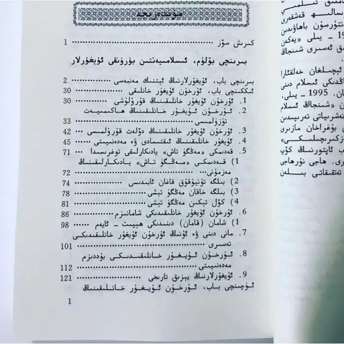 Ancient Uyghurs and Karakhanids