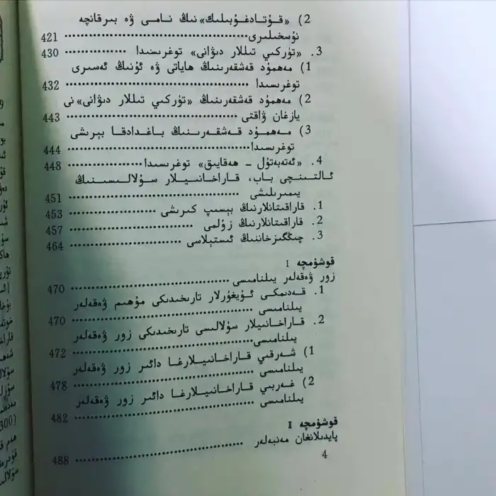 Ancient Uyghurs and Karakhanids