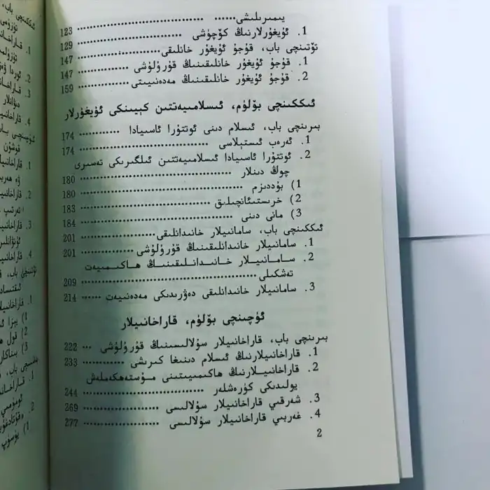 Ancient Uyghurs and Karakhanids