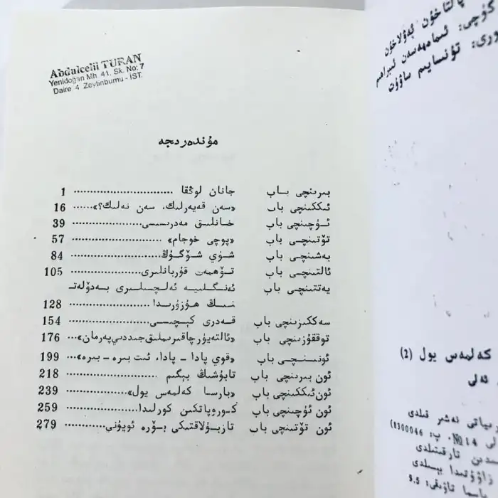 (1) - Eğimli bir toprakla kaplı.