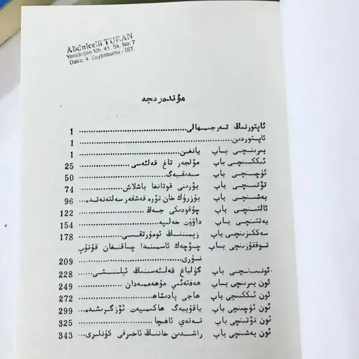 (1) - Eğimli bir toprakla kaplı.