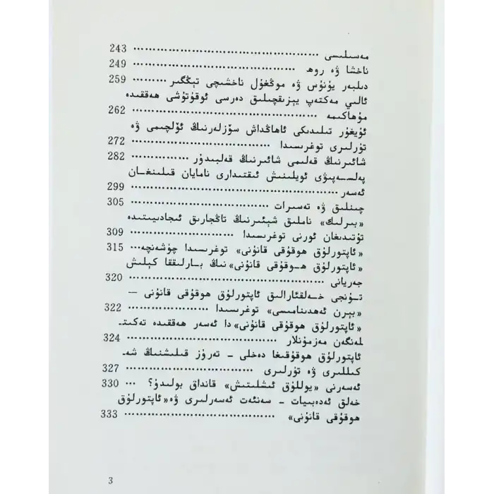 ئەدەبىي ئىجادىيەتتىكى يېڭىلىقلار