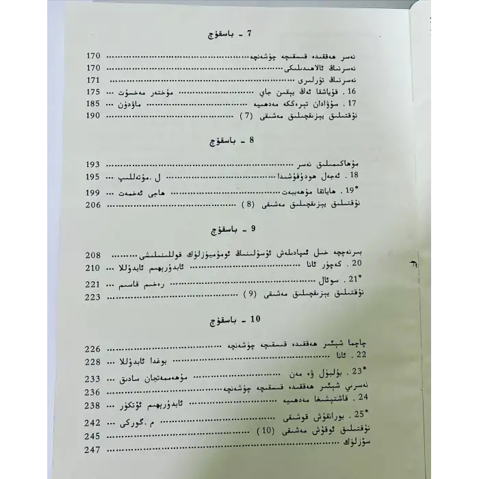 ئەدەبىيات 3