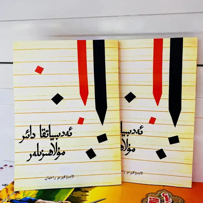 ئەدەبىياتقا دائىر مۇلاھىزىلەر