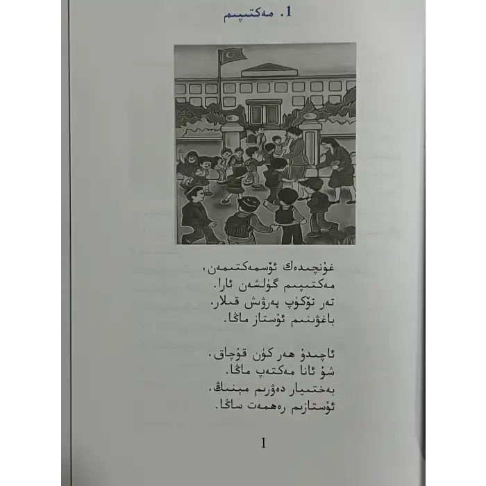 ئەدەبىيات (ئىككىنچى باسقۇچ)