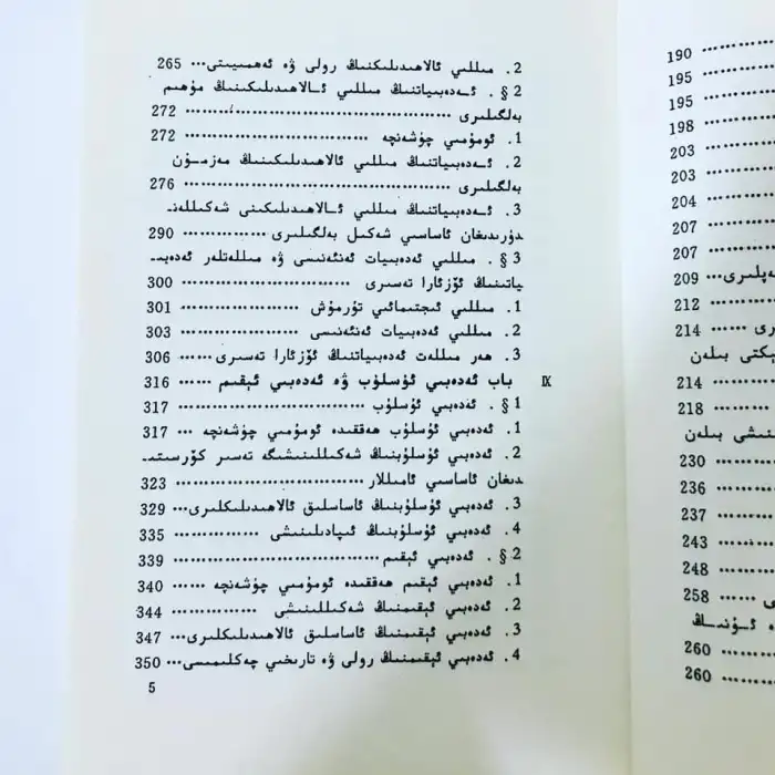 Edebiyat Teorisinin Temelleri