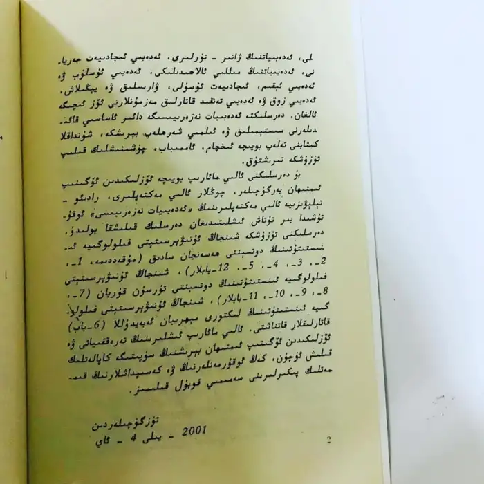 Edebiyat Teorisinin Temelleri