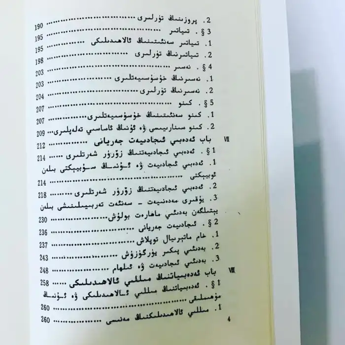 Edebiyat Teorisinin Temelleri