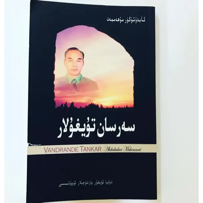 سەرسان تۇيغۇلار