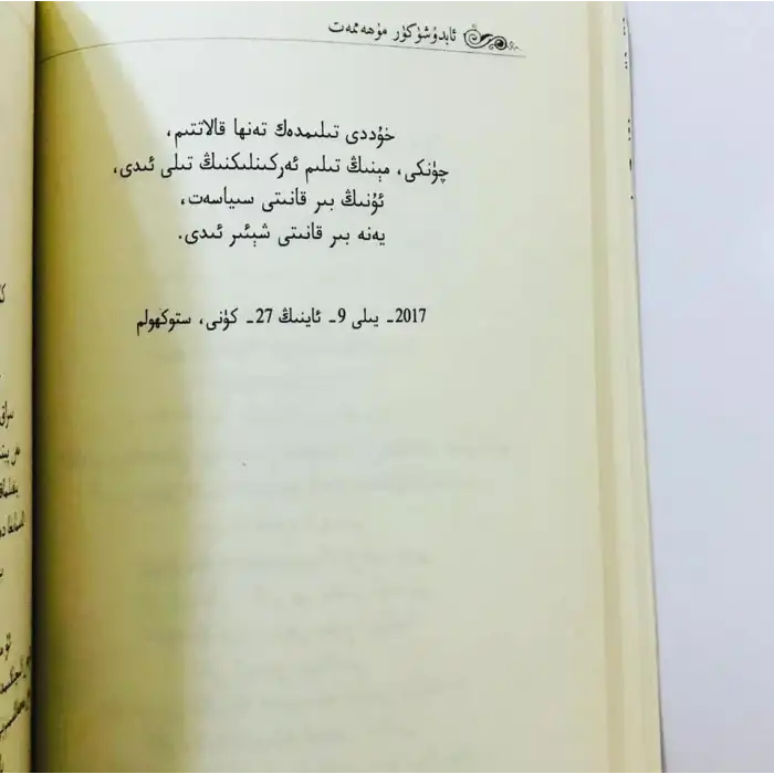 سەرسان تۇيغۇلار