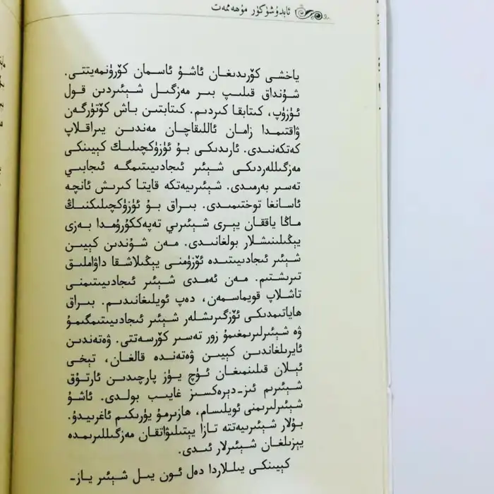 سەرسان تۇيغۇلار