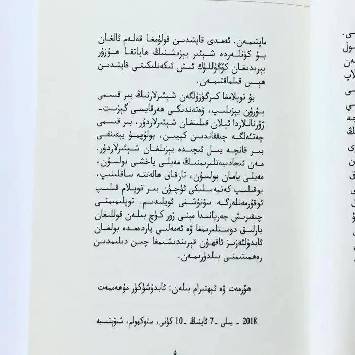 سەرسان تۇيغۇلار