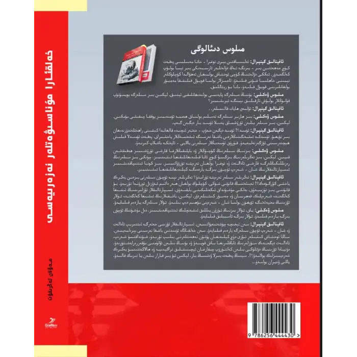 خەلقئارا مۇناسىۋەتلەر نەزەرىيەسى