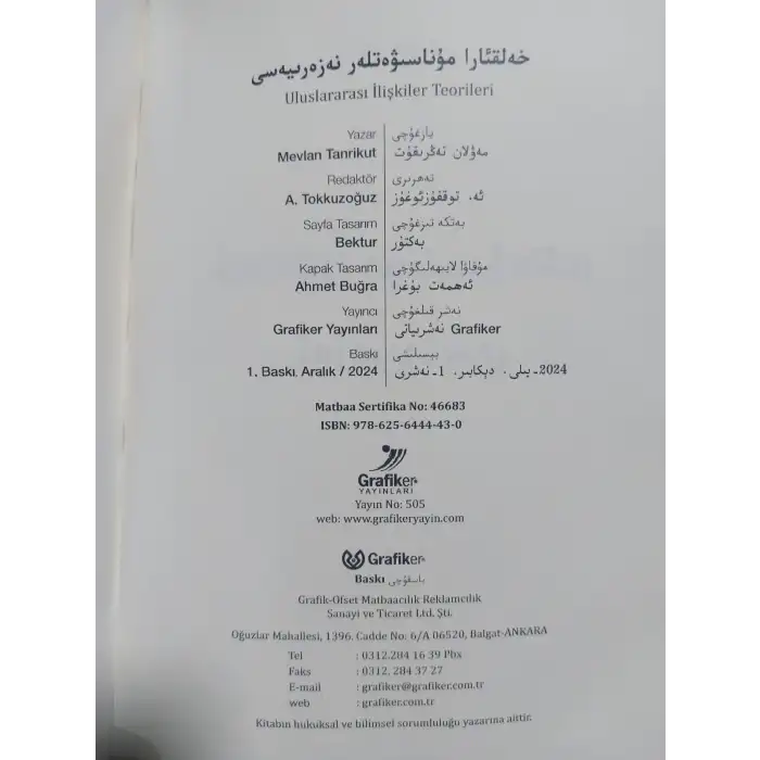 خەلقئارا مۇناسىۋەتلەر نەزەرىيەسى