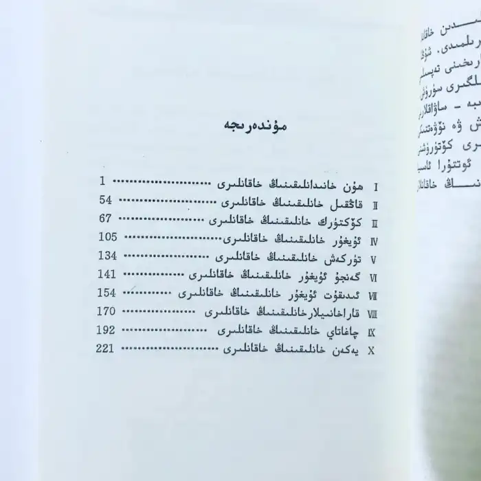 Batı Yurtun Kağanları