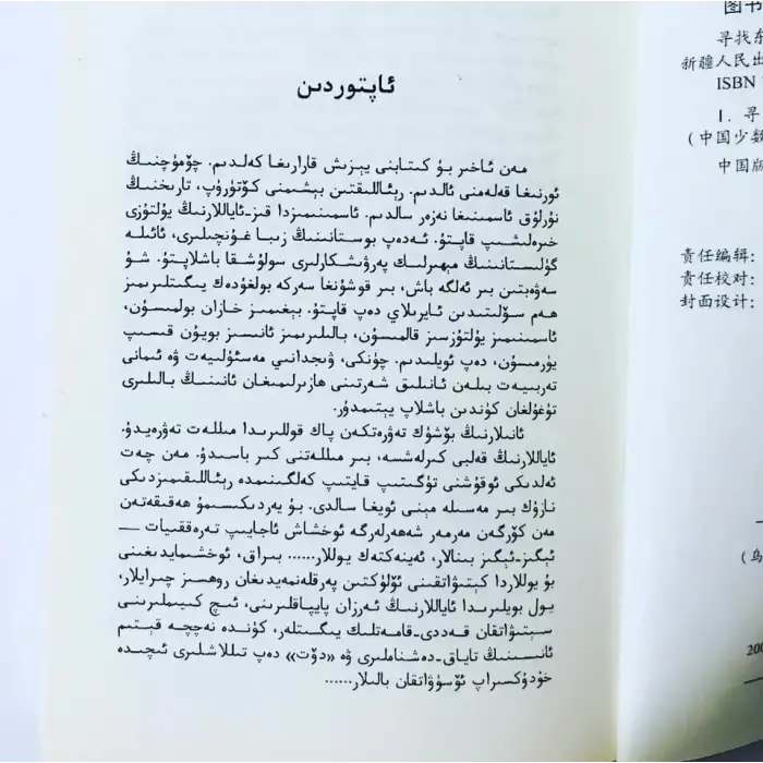 Doğunun yıldızlarını takip edin.