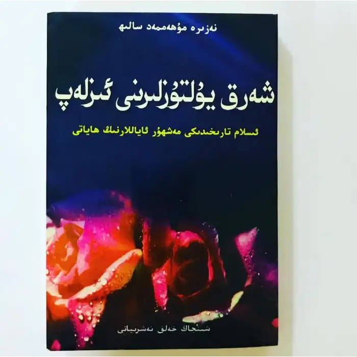 Doğunun yıldızlarını takip edin.