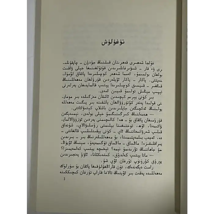 Freedom fighter Ahmed Jan Qasimi