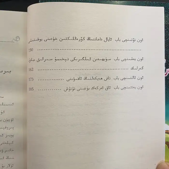 ئەركەك شىر، ئايال داخان ۋە كىيىم ئىشكابى