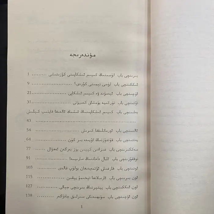 ئەركەك شىر، ئايال داخان ۋە كىيىم ئىشكابى