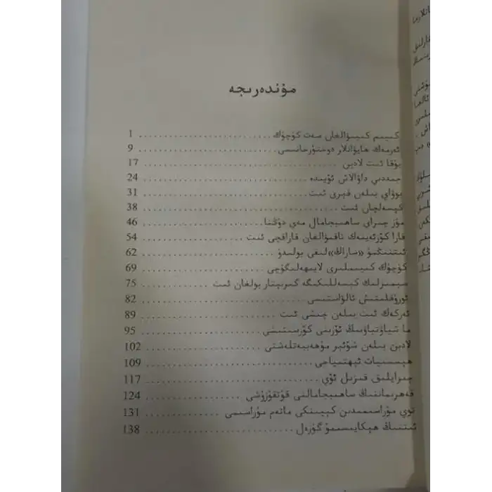 ئەرمەك ھايۋانلار لاگىرى