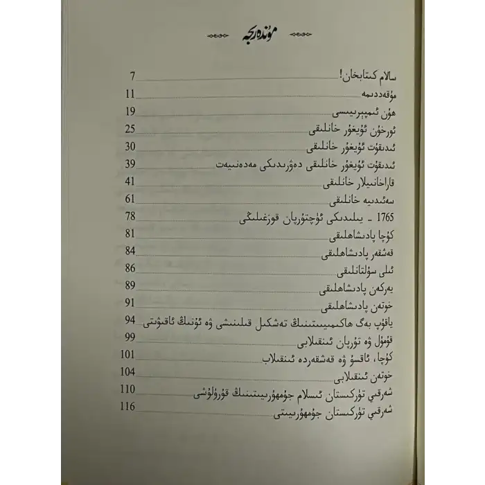 Doğu Türkistan Tarihi (Gençler İçin Okuma)
