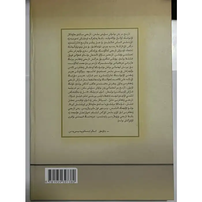 Doğu Türkistan İslam Cumhuriyeti