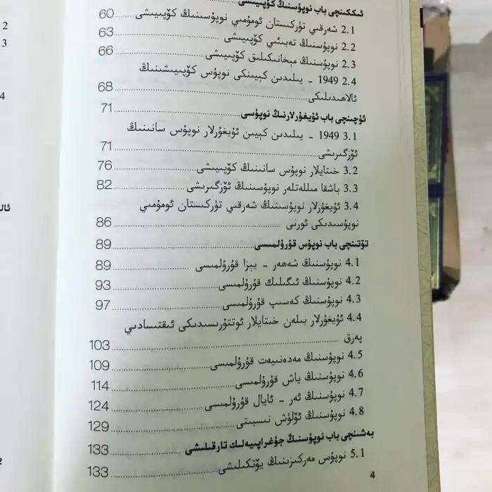 Doğu Türkistanın demografik coğrafyası