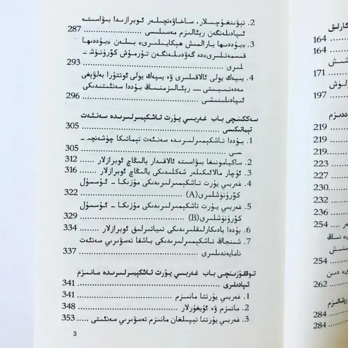 Batı Kıyısı Sanatı