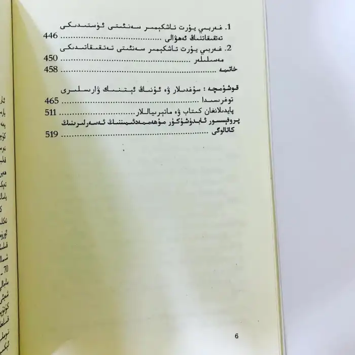 Batı Kıyısı Sanatı