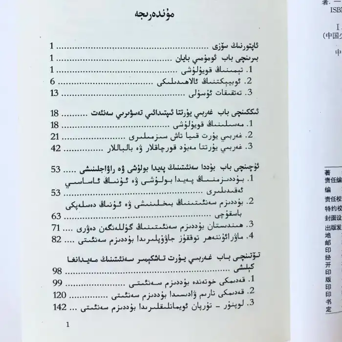 Batı Kıyısı Sanatı